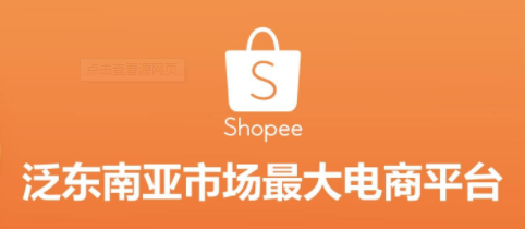 Shopee开店入驻，运营常见问题答疑