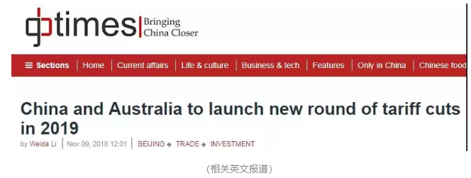 澳大利亚2019年对中国商品免关税，借助澳大利亚免关税进入市场