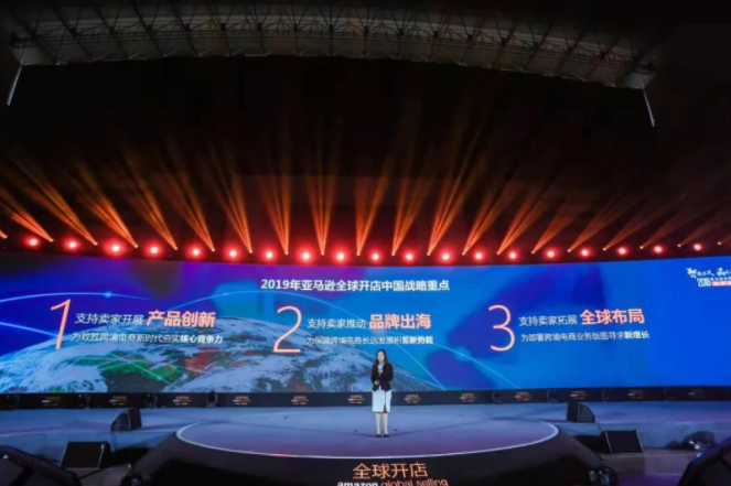 亚马逊全球开店中国发布2019年3大战略重点及具体举措！