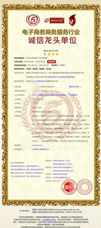 中国电子商务协会被民政部撤销登记，被列入严重违法失信名单！