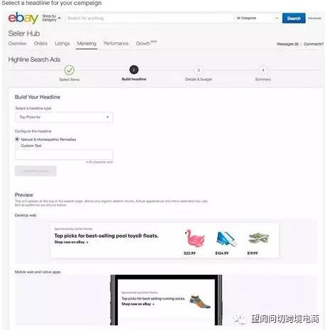 eBay店铺运营技巧：eBay站内引流和多站点布局