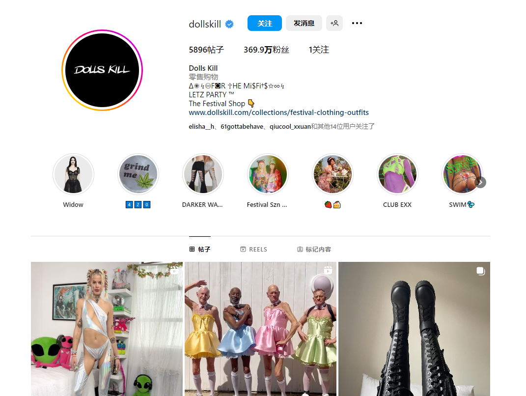 HAIMA|小众品牌Dolls Kill，如何通过海外营销成为全球女生衣柜的最爱？！
