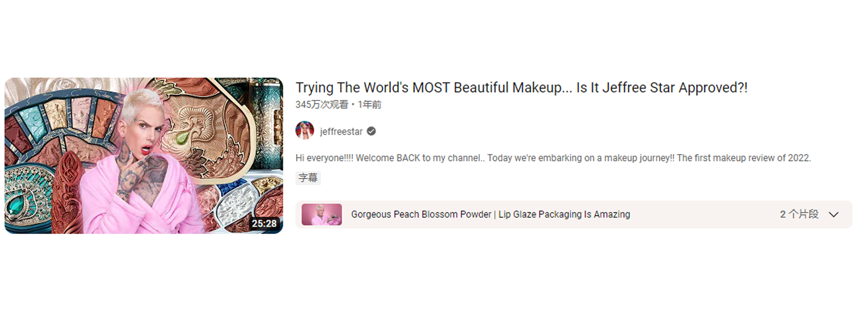 HaiMa海玛丨受到海外青睐的“花西子”是如何在海外营销为“世界最美美妆”？