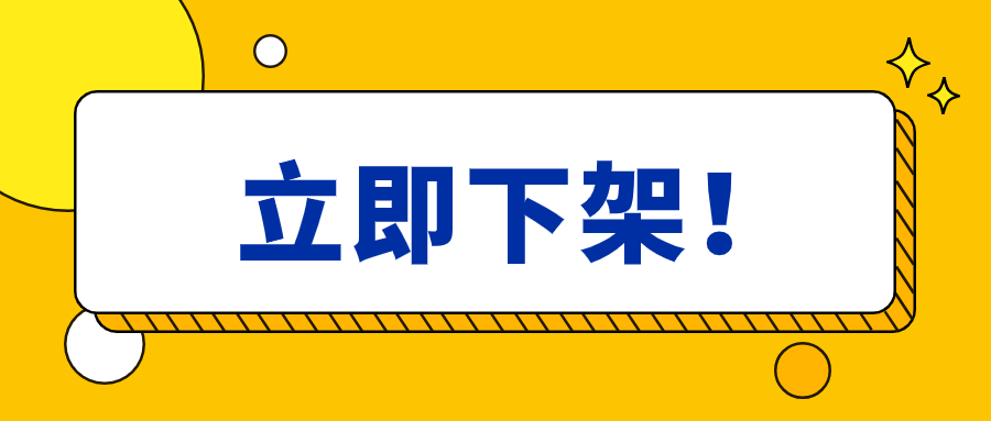 危险！亚马逊多家店铺被告，这些产品不能再卖