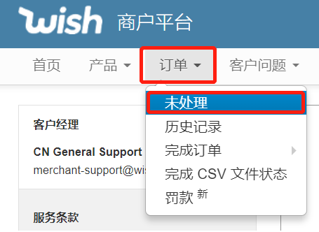 11月7日起，Wish“校验地址”请求新功能（测试版）开始生效！