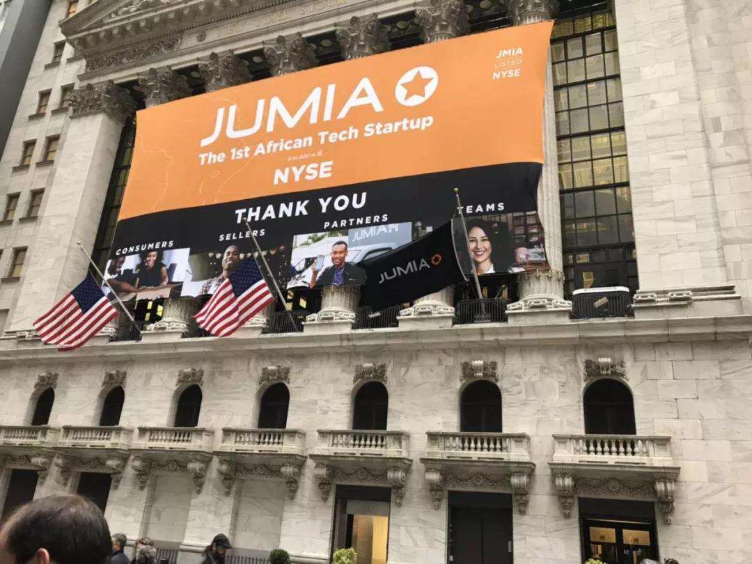 jumia在美上市？非洲第一电商平台jumia在美国纽交所上市