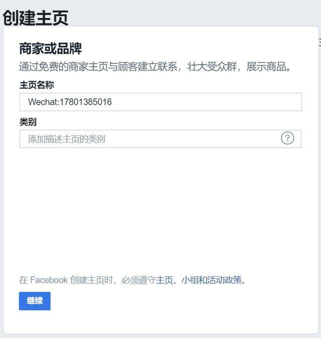 Facebook开店图文超详攻略_Facebook开店教程