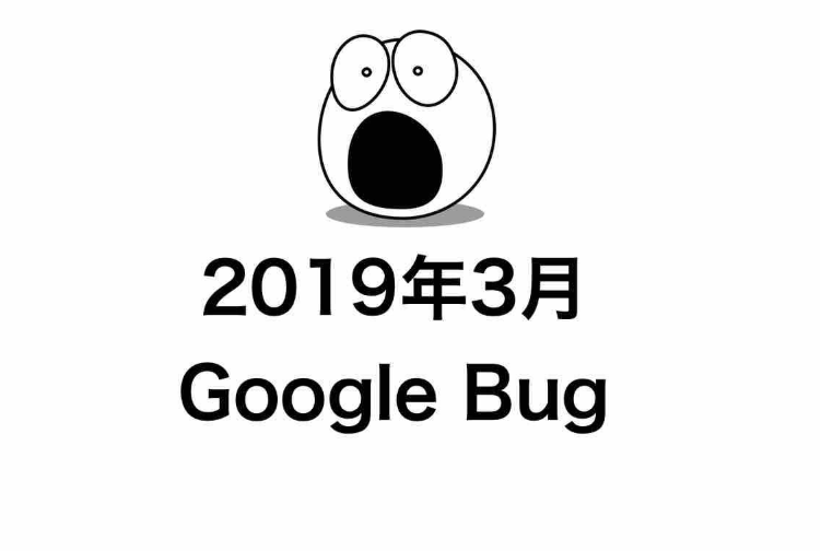 牛津<a href=/w/1655
 target=_blank>小马哥</a>SEO教程第七天：Google出现了bug怎么办？