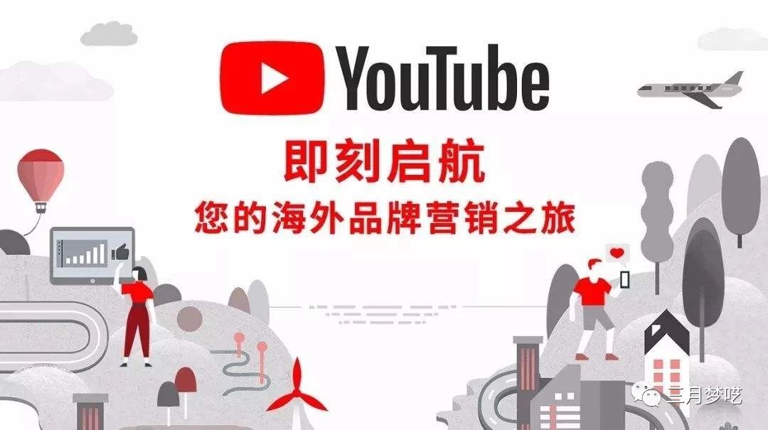 19年youtube广告投放最新教程 Youtube广告投放最全教程